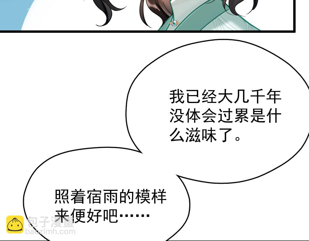 第9话 略施小计(1/2)-第9话