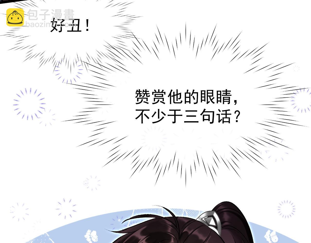 第9话 略施小计(1/2)-第9话