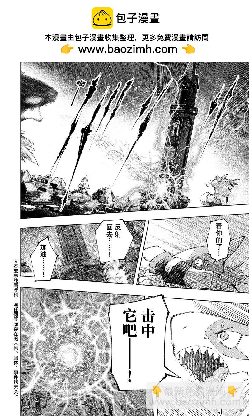 香格里拉·弗隴提亞~屎作獵人向神作發起挑戰~ - 第123話 - 2