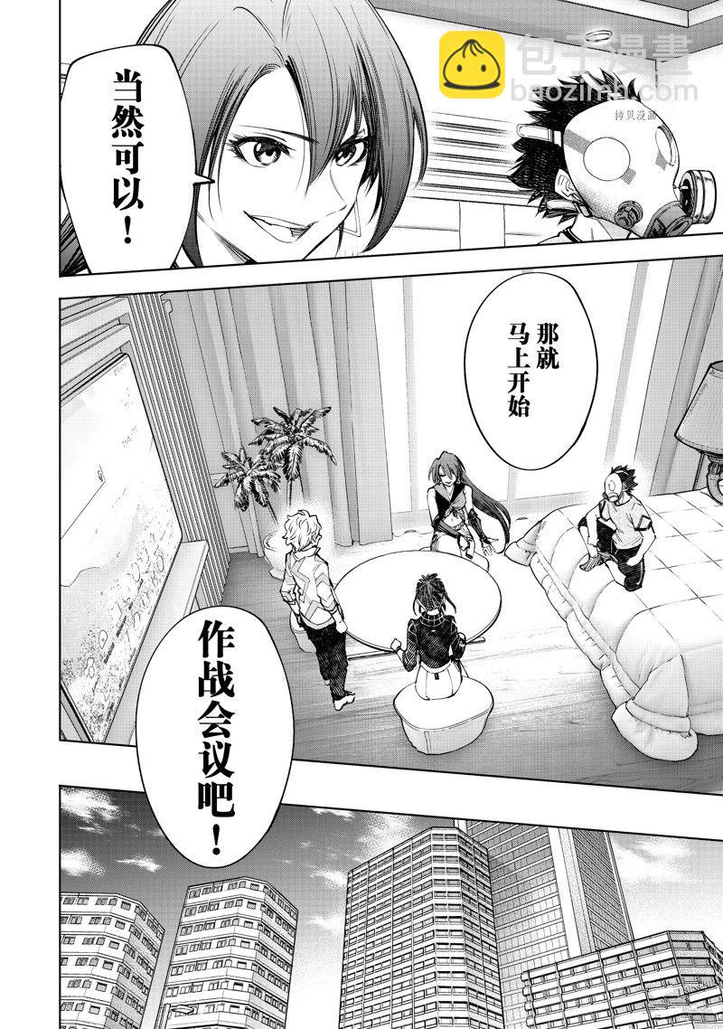 香格里拉·弗隴提亞~屎作獵人向神作發起挑戰~ - 第125話 - 2
