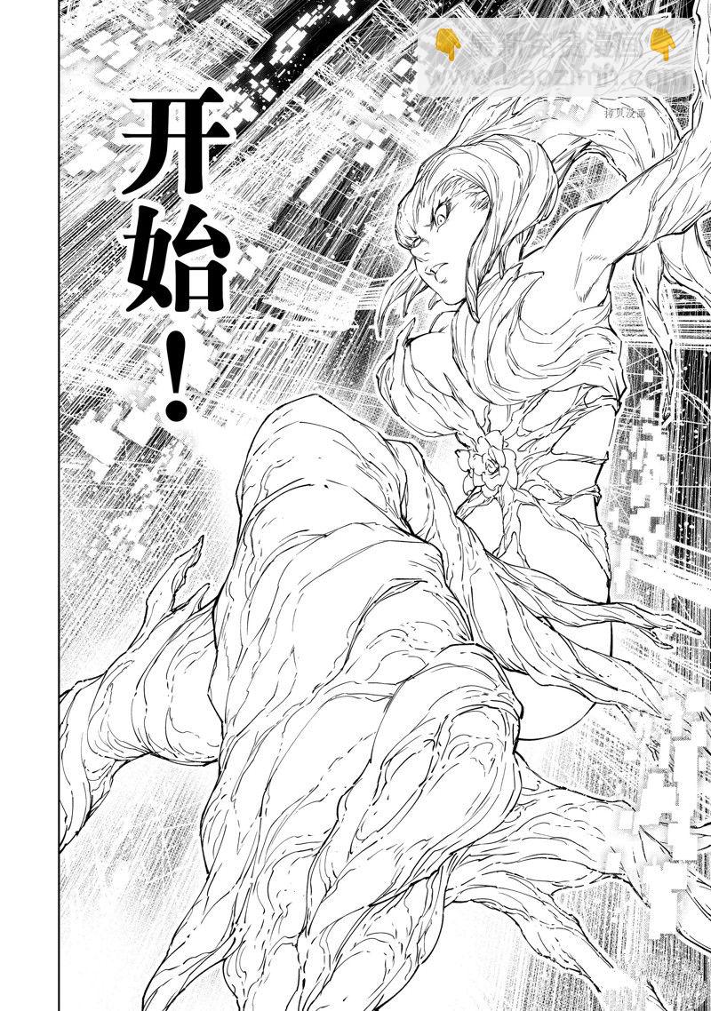香格里拉·弗隴提亞~屎作獵人向神作發起挑戰~ - 第127話 - 2