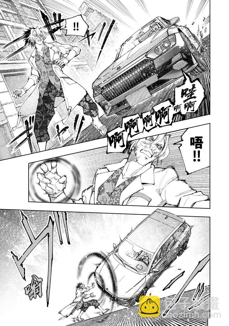 香格里拉·弗隴提亞~屎作獵人向神作發起挑戰~ - 第131話 - 1