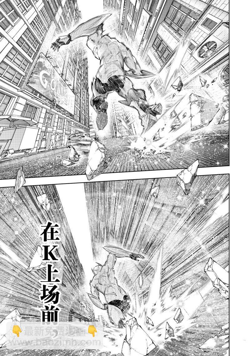 香格里拉·弗隴提亞~屎作獵人向神作發起挑戰~ - 第137話 - 1