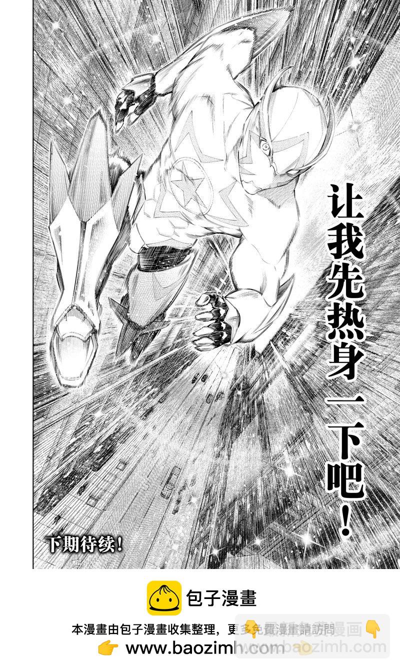 香格里拉·弗隴提亞~屎作獵人向神作發起挑戰~ - 第137話 - 2