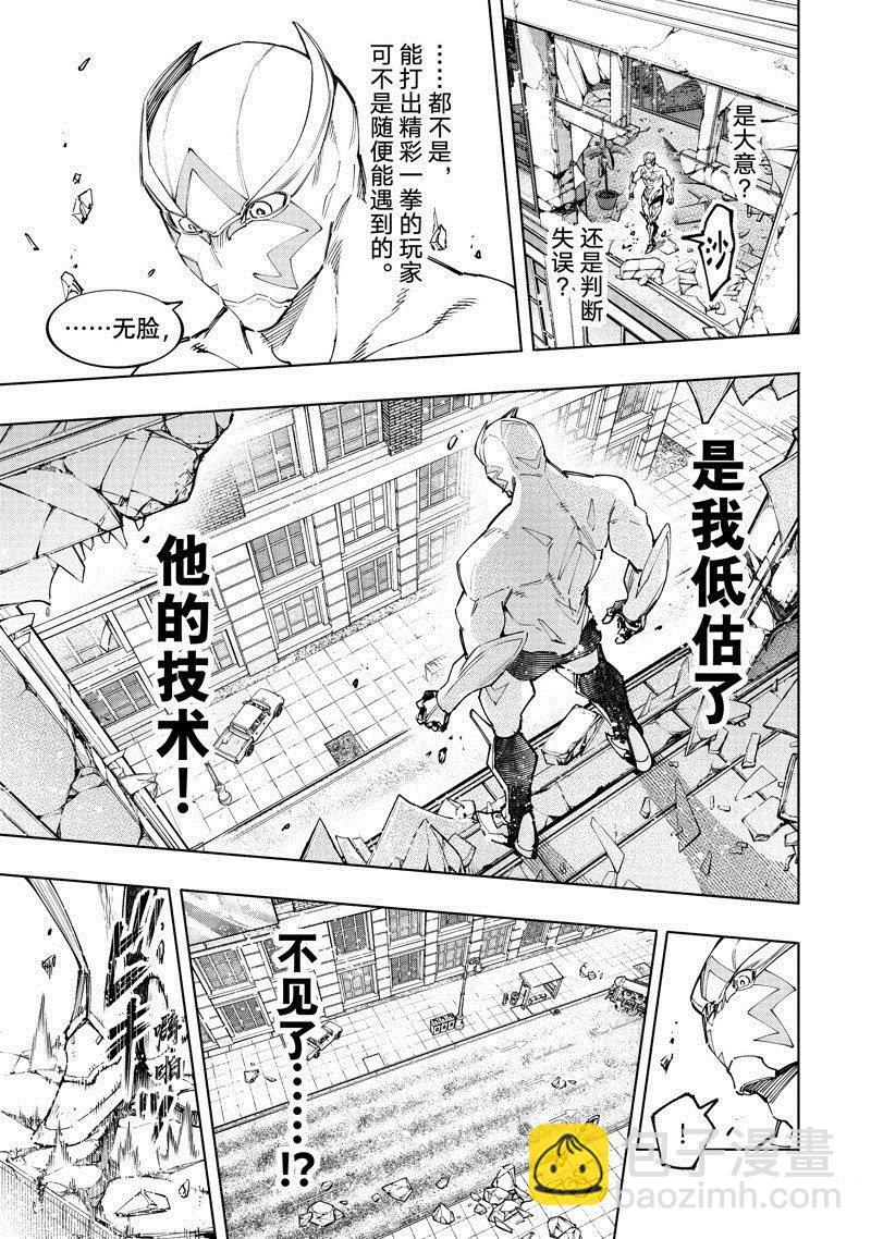 香格里拉·弗隴提亞~屎作獵人向神作發起挑戰~ - 第143話 - 3
