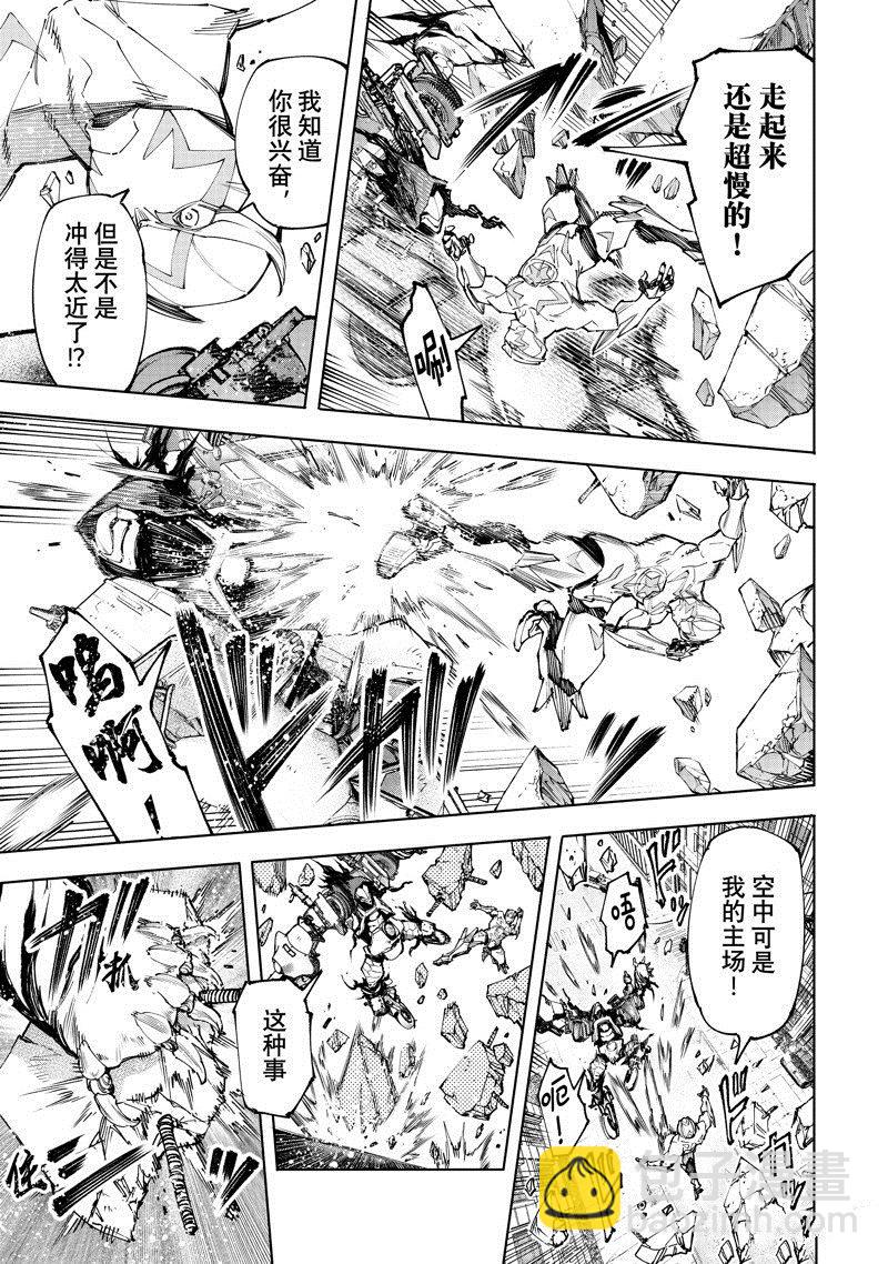 香格里拉·弗隴提亞~屎作獵人向神作發起挑戰~ - 第143話 - 1