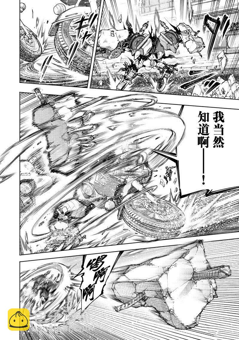 香格里拉·弗隴提亞~屎作獵人向神作發起挑戰~ - 第143話 - 2