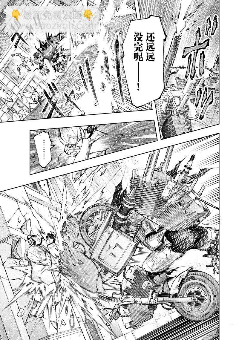 香格里拉·弗隴提亞~屎作獵人向神作發起挑戰~ - 第143話 - 1
