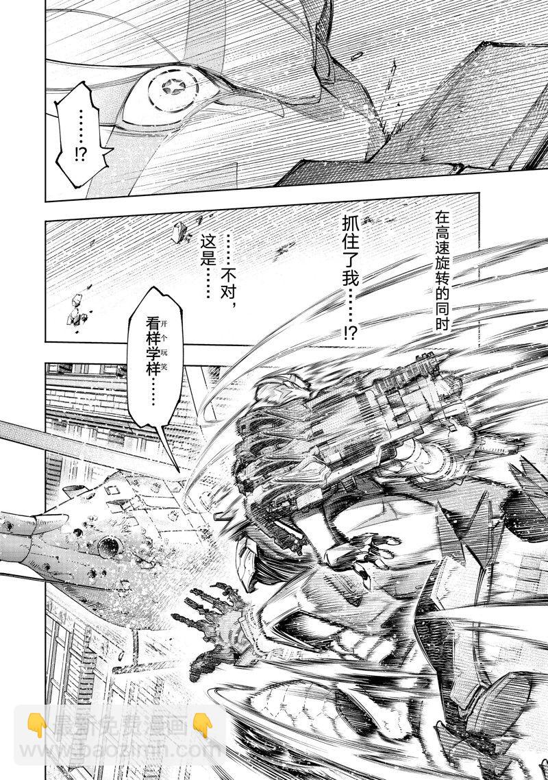 香格里拉·弗隴提亞~屎作獵人向神作發起挑戰~ - 第145話 - 2