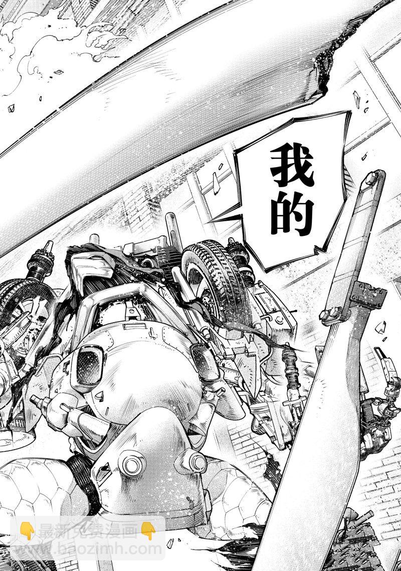 香格里拉·弗隴提亞~屎作獵人向神作發起挑戰~ - 第145話 - 2