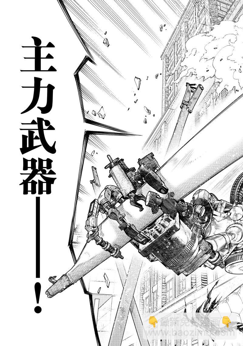 香格里拉·弗隴提亞~屎作獵人向神作發起挑戰~ - 第145話 - 3