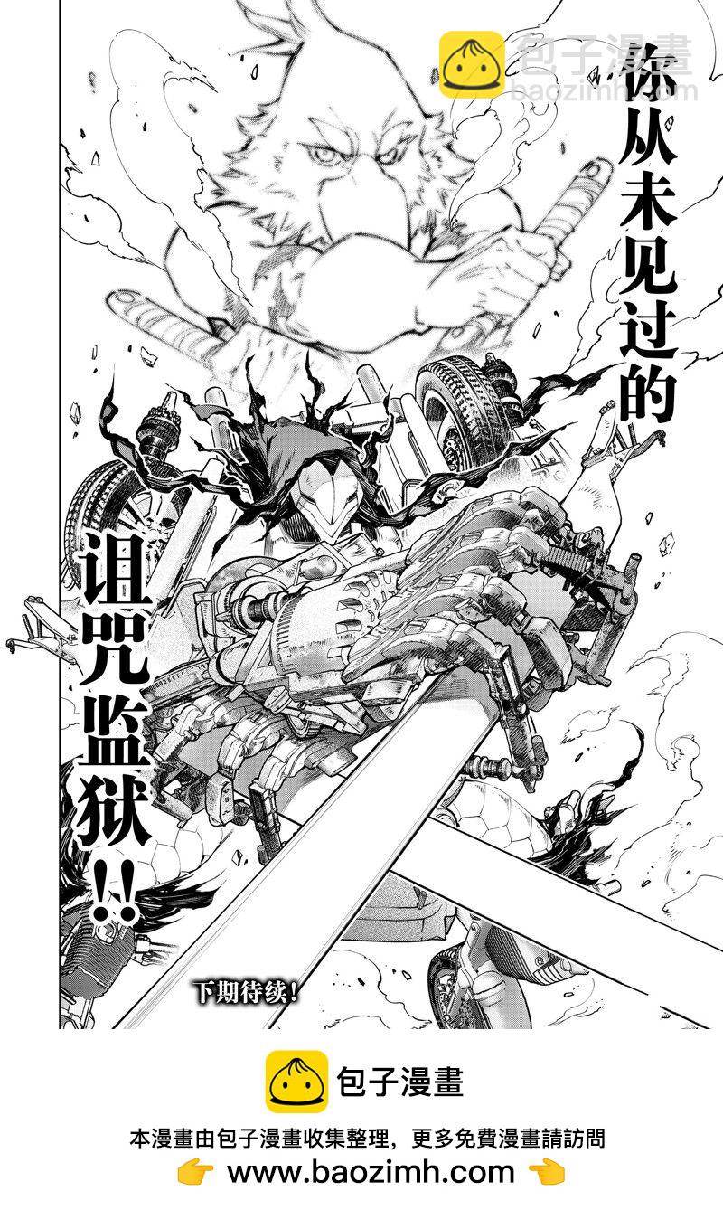 香格里拉·弗隴提亞~屎作獵人向神作發起挑戰~ - 第145話 - 2