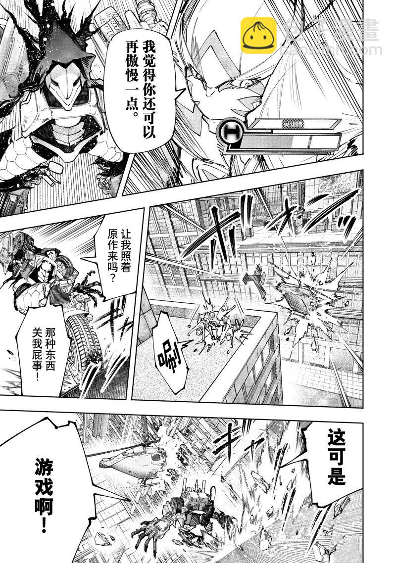 香格里拉·弗隴提亞~屎作獵人向神作發起挑戰~ - 第145話 - 1
