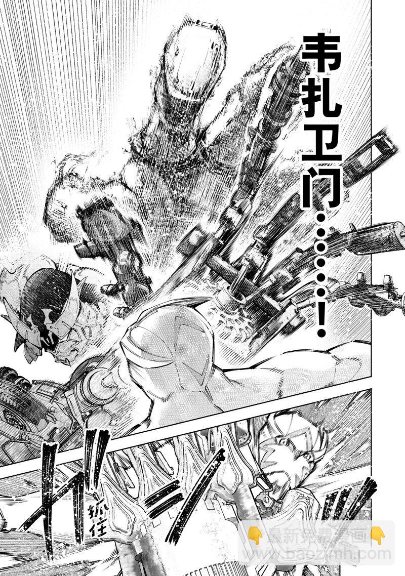香格里拉·弗隴提亞~屎作獵人向神作發起挑戰~ - 第145話 - 1