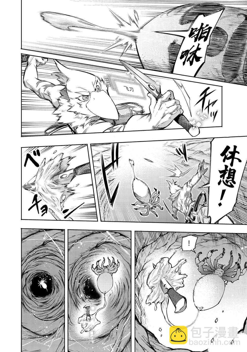 香格里拉·弗隴提亞~屎作獵人向神作發起挑戰~ - 第20話 - 2