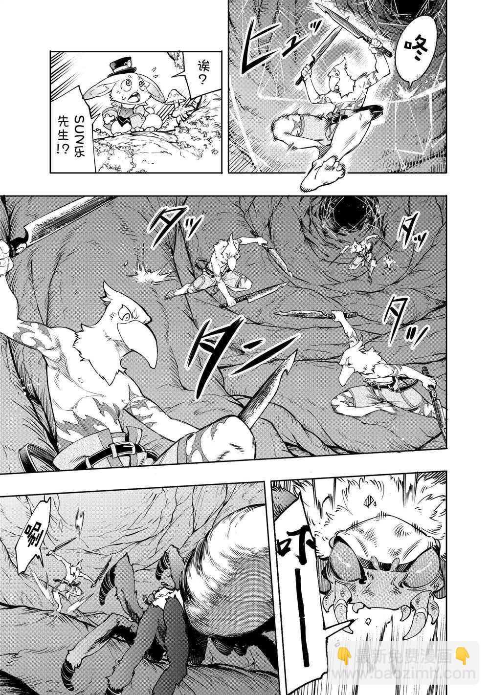 香格里拉·弗隴提亞~屎作獵人向神作發起挑戰~ - 第20話 - 1