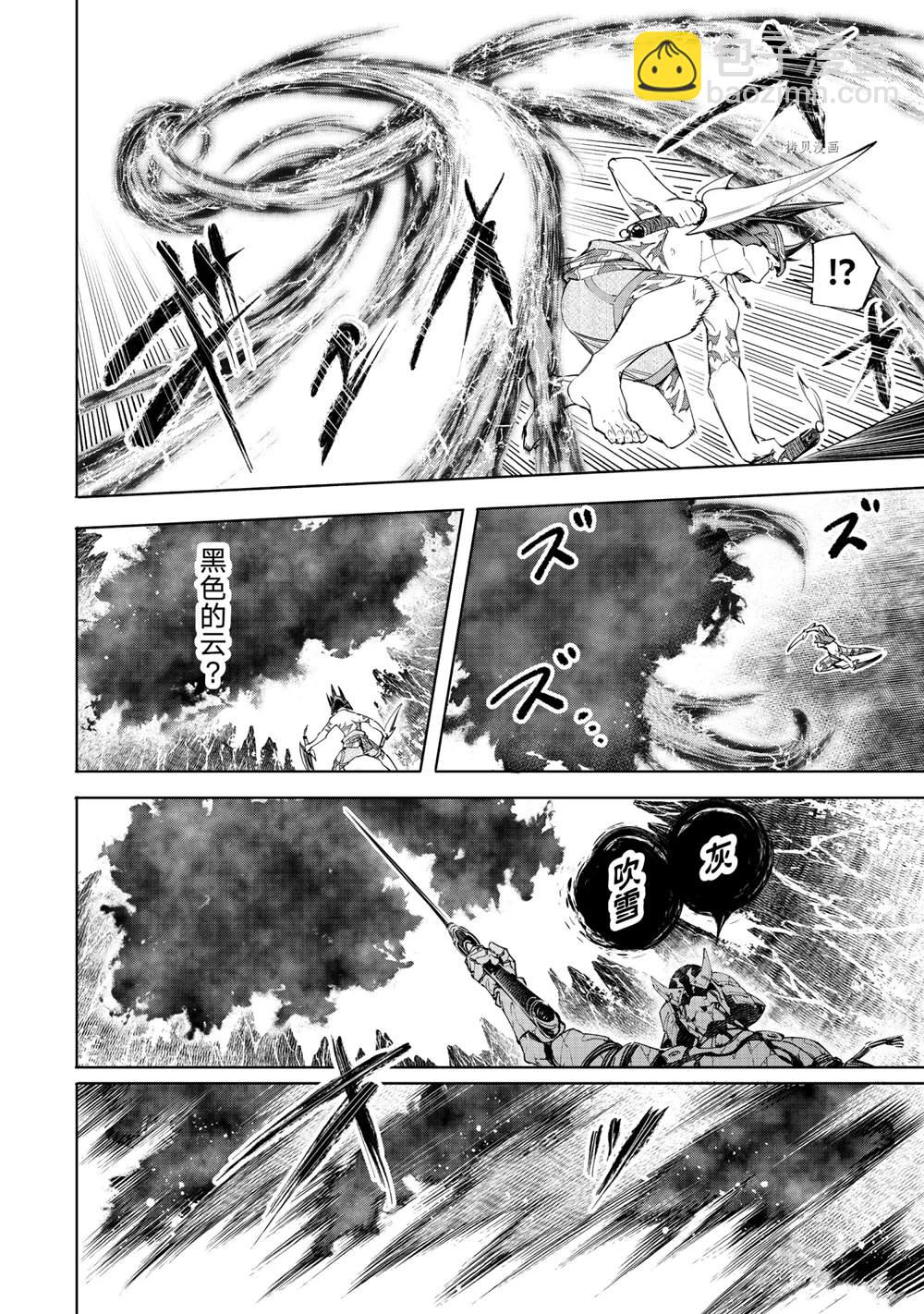 香格里拉·弗隴提亞~屎作獵人向神作發起挑戰~ - 第38話 - 2