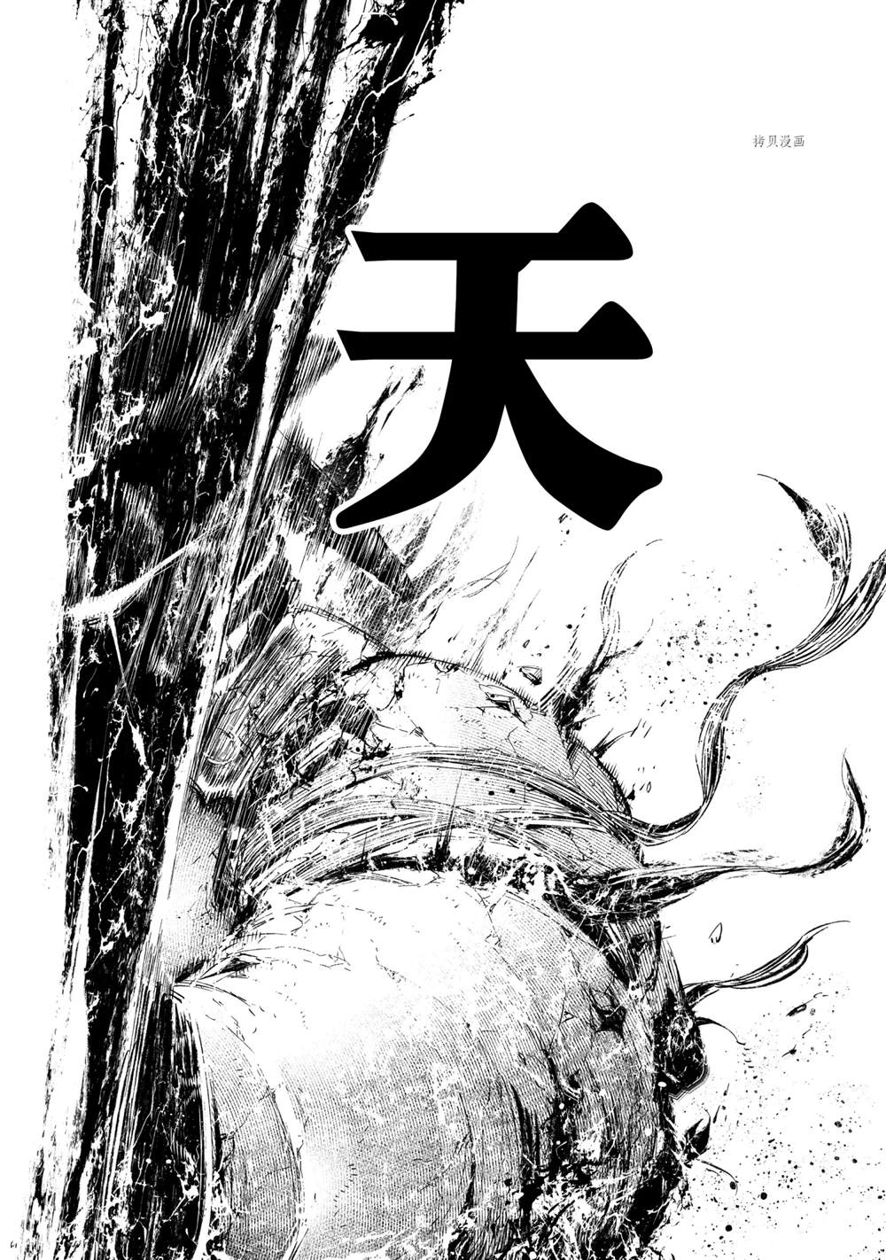 香格里拉·弗隴提亞~屎作獵人向神作發起挑戰~ - 第38話 - 2