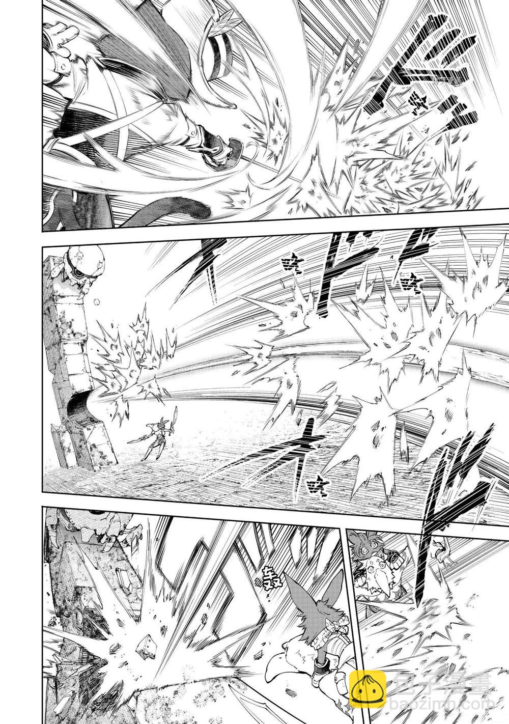 香格里拉·弗隴提亞~屎作獵人向神作發起挑戰~ - 第60話 - 4