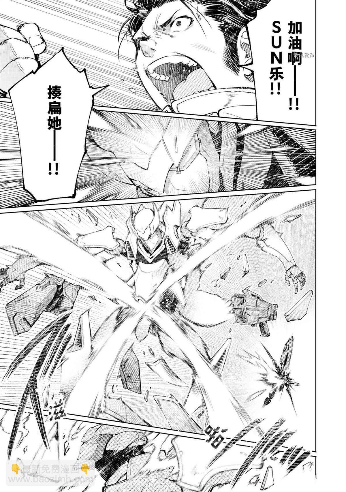 香格里拉·弗隴提亞~屎作獵人向神作發起挑戰~ - 第73話 - 1