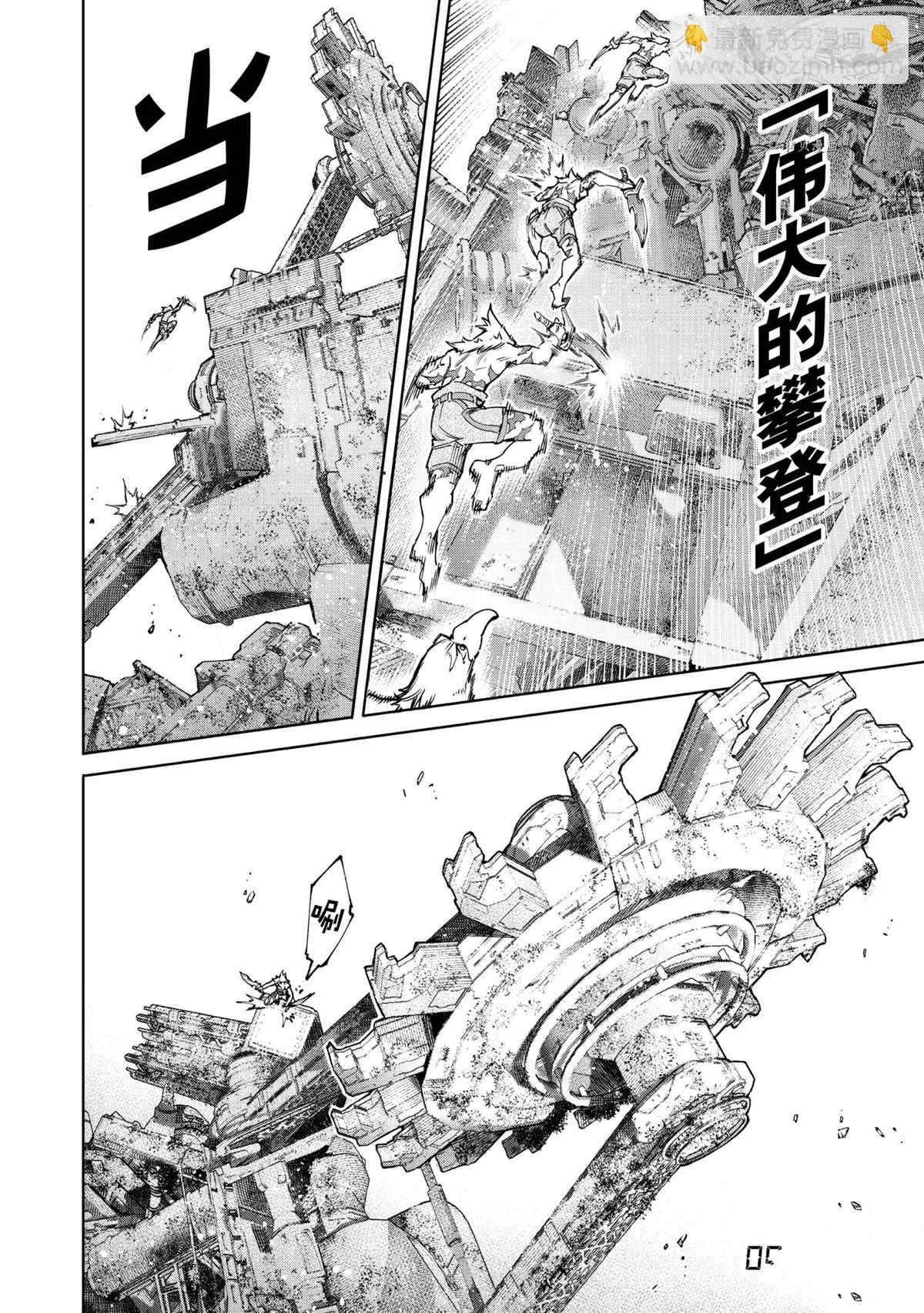 香格里拉·弗隴提亞~屎作獵人向神作發起挑戰~ - 第79話 - 4