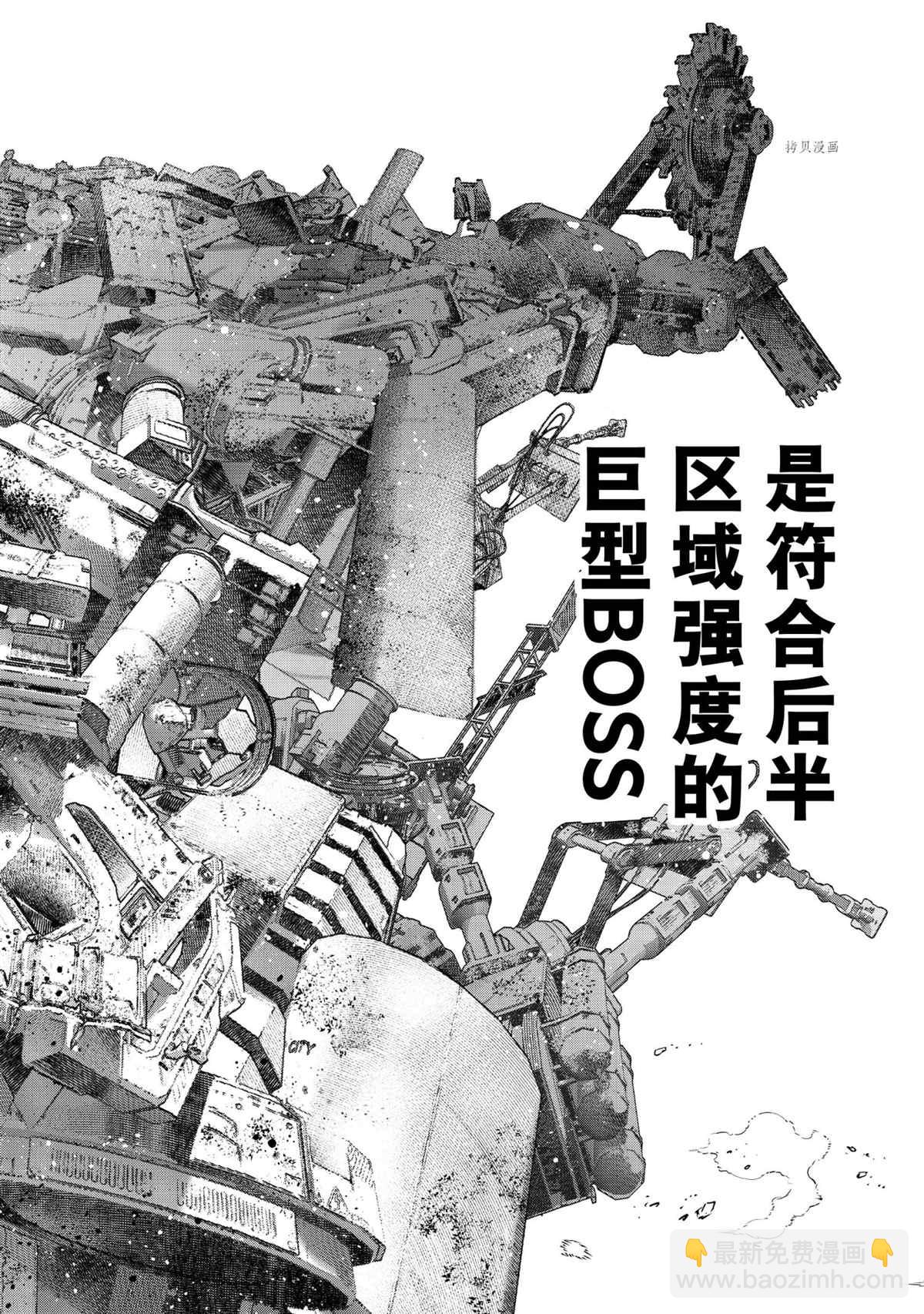 香格里拉·弗隴提亞~屎作獵人向神作發起挑戰~ - 第79話 - 4