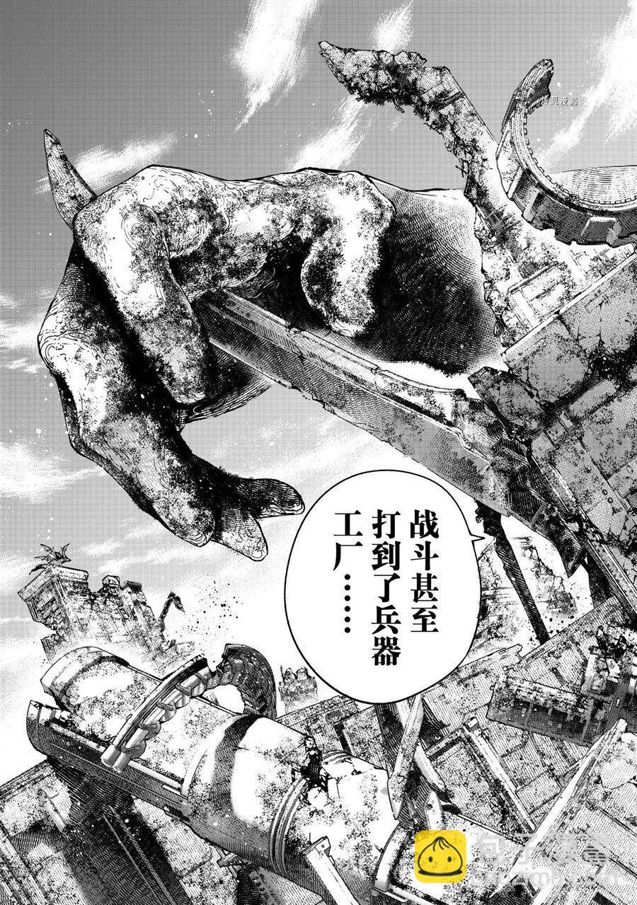 香格里拉·弗隴提亞~屎作獵人向神作發起挑戰~ - 第81話 - 2