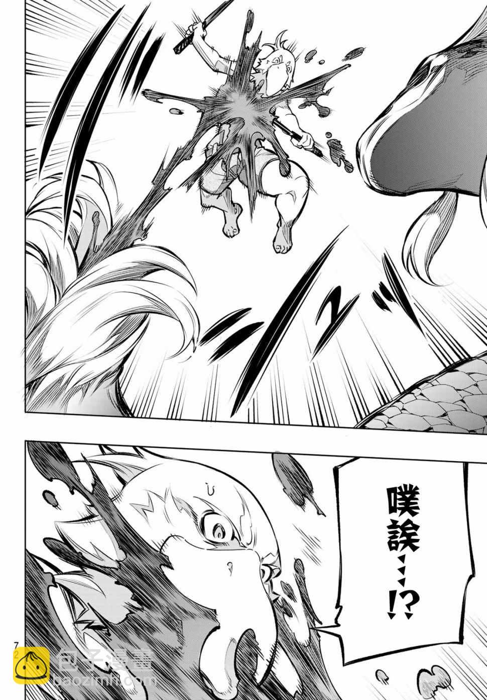 香格里拉·弗隴提亞~屎作獵人向神作發起挑戰~ - 第1話 你爲何而遊戲(2/2) - 5