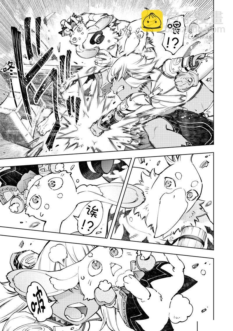 香格里拉·弗隴提亞~屎作獵人向神作發起挑戰~ - 第99話 - 3