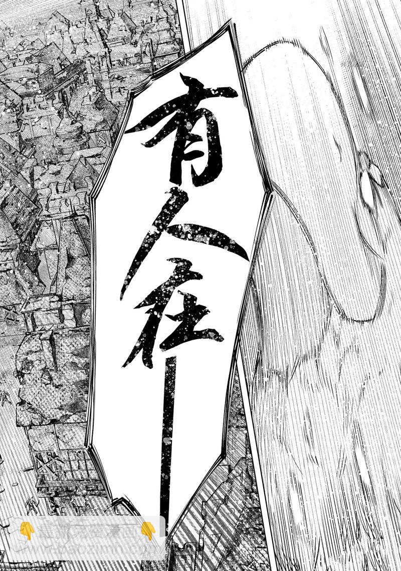 香格里拉·弗隴提亞~屎作獵人向神作發起挑戰~ - 第107話 - 2