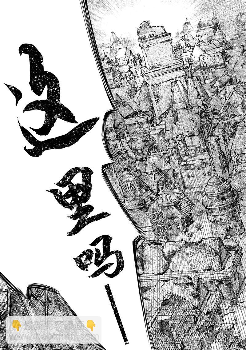 香格里拉·弗隴提亞~屎作獵人向神作發起挑戰~ - 第107話 - 3