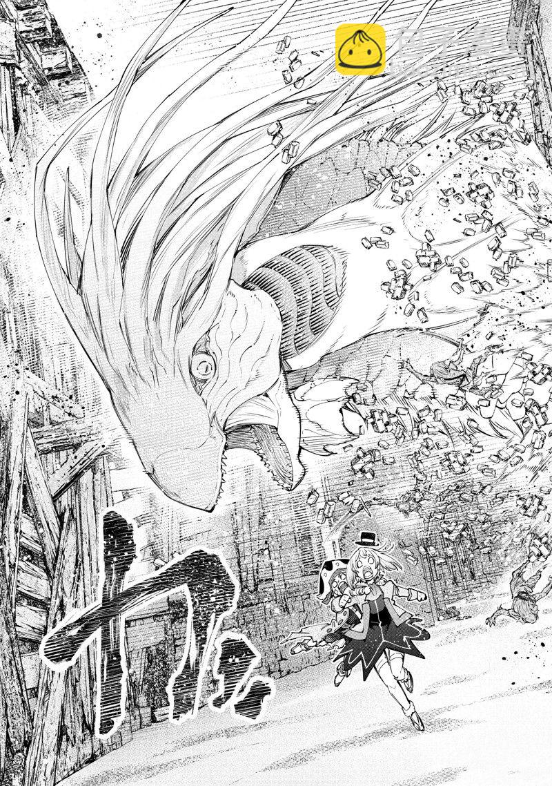 香格里拉·弗隴提亞~屎作獵人向神作發起挑戰~ - 第107話 - 1