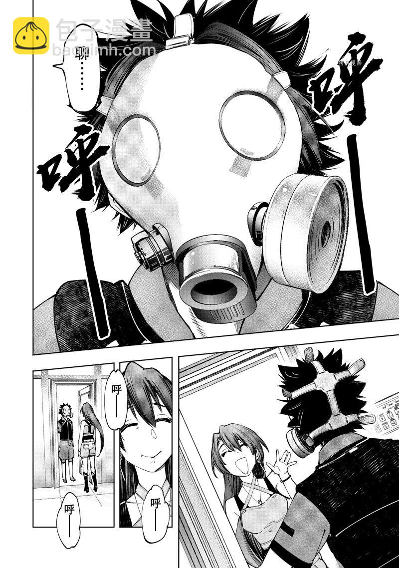 香格里拉·弗隴提亞~屎作獵人向神作發起挑戰~ - 第111話 - 3