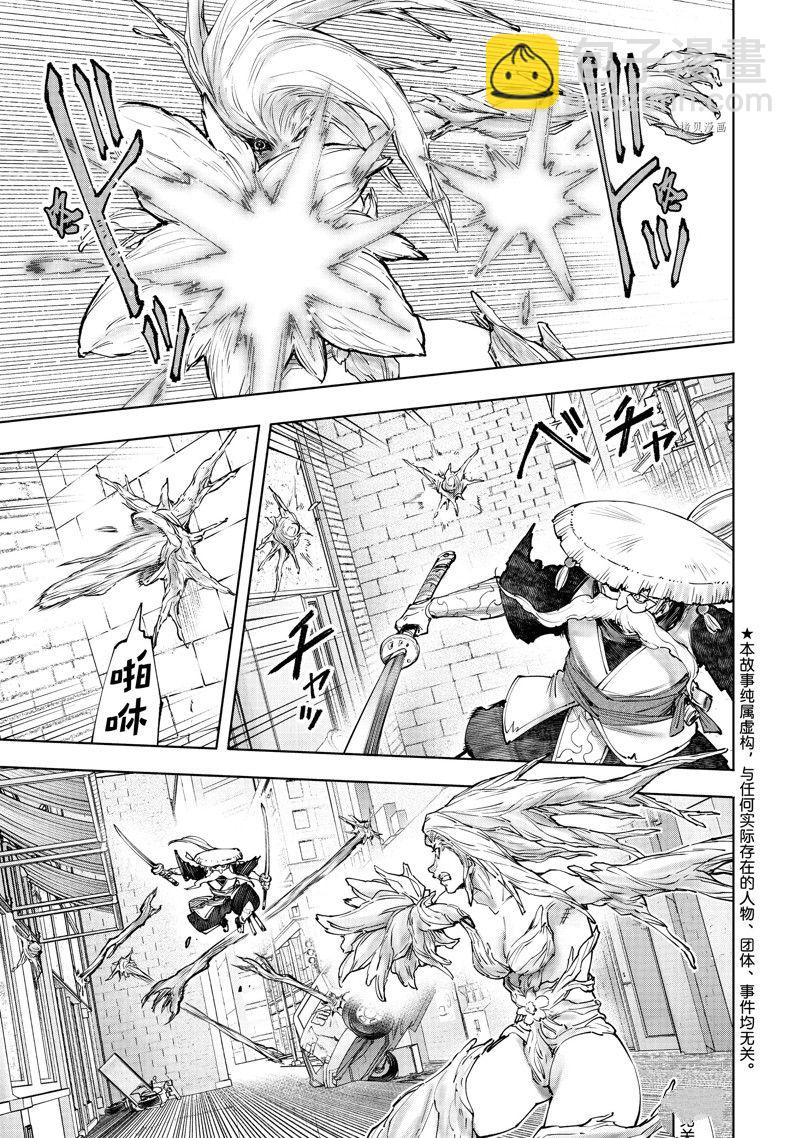 香格里拉·弗隴提亞~屎作獵人向神作發起挑戰~ - 第115話 - 2