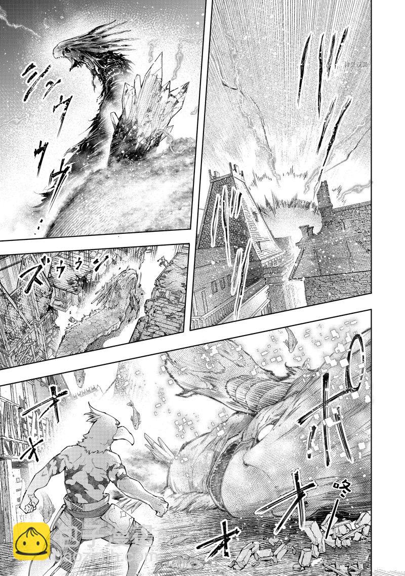 香格里拉·弗隴提亞~屎作獵人向神作發起挑戰~ - 第119話 - 1