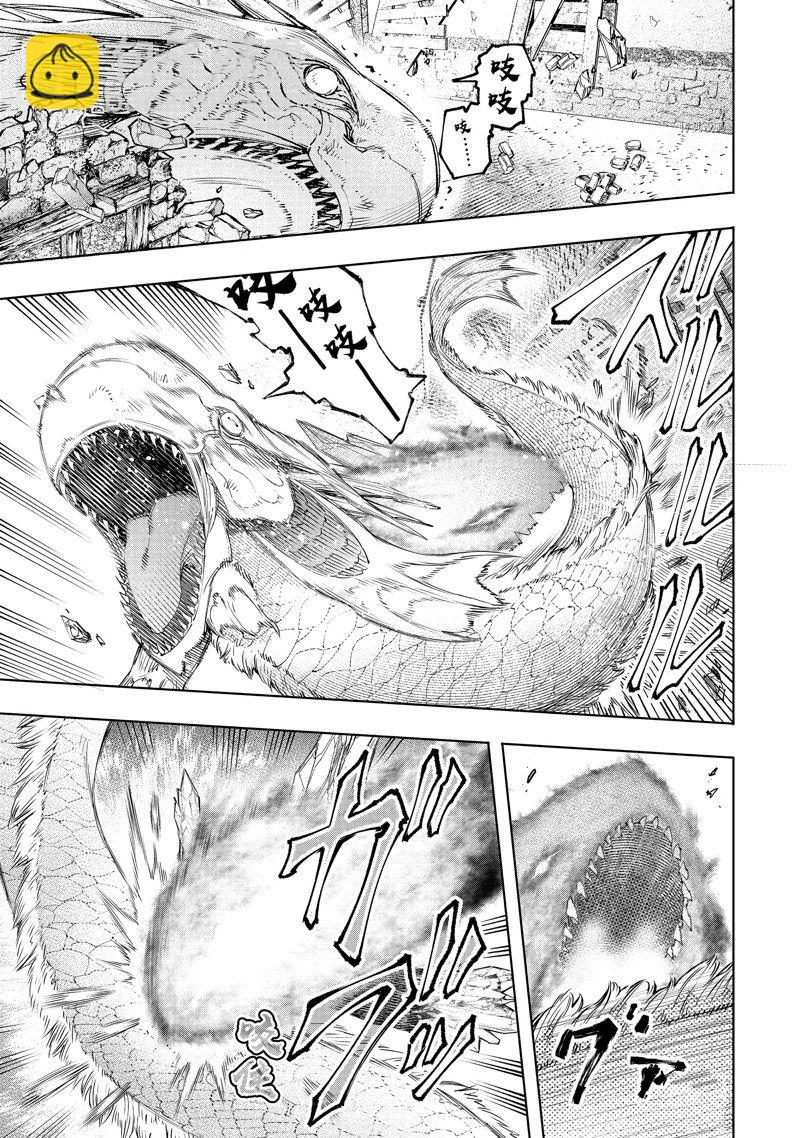 香格里拉·弗隴提亞~屎作獵人向神作發起挑戰~ - 第119話 - 1