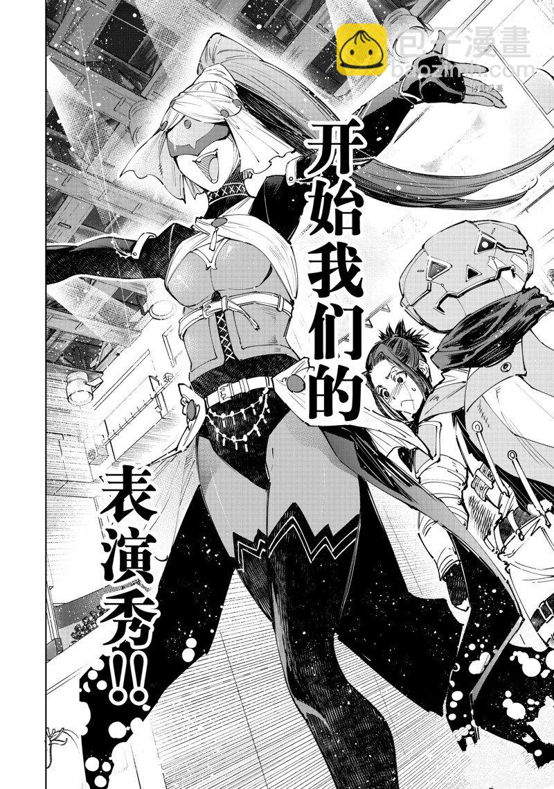 香格里拉·弗隴提亞~屎作獵人向神作發起挑戰~ - 第126話 - 1