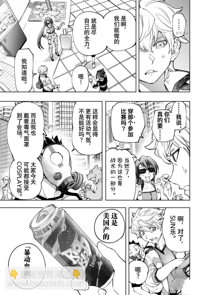 香格里拉·弗隴提亞~屎作獵人向神作發起挑戰~ - 第126話 - 2