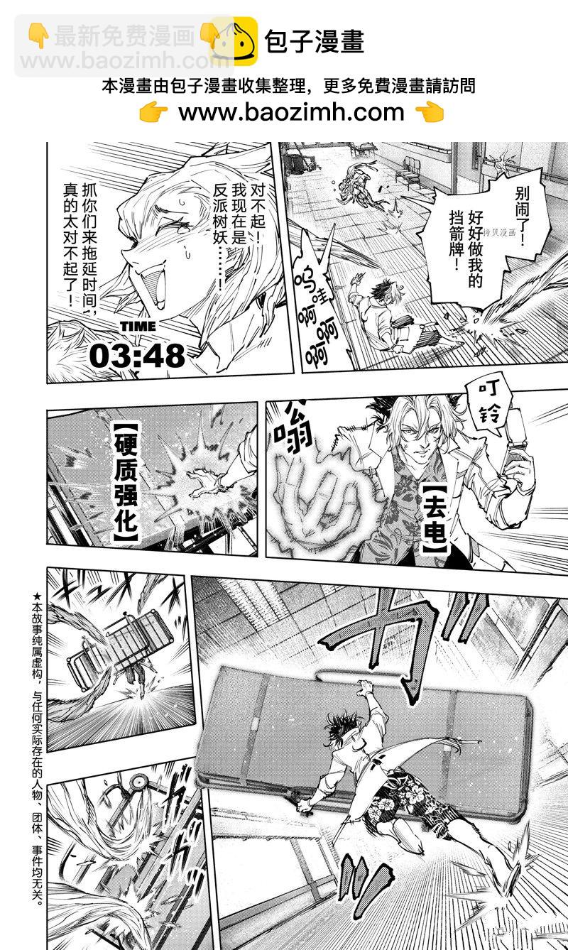 香格里拉·弗隴提亞~屎作獵人向神作發起挑戰~ - 第128話 - 2