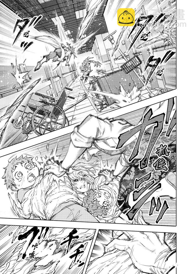 香格里拉·弗隴提亞~屎作獵人向神作發起挑戰~ - 第128話 - 1