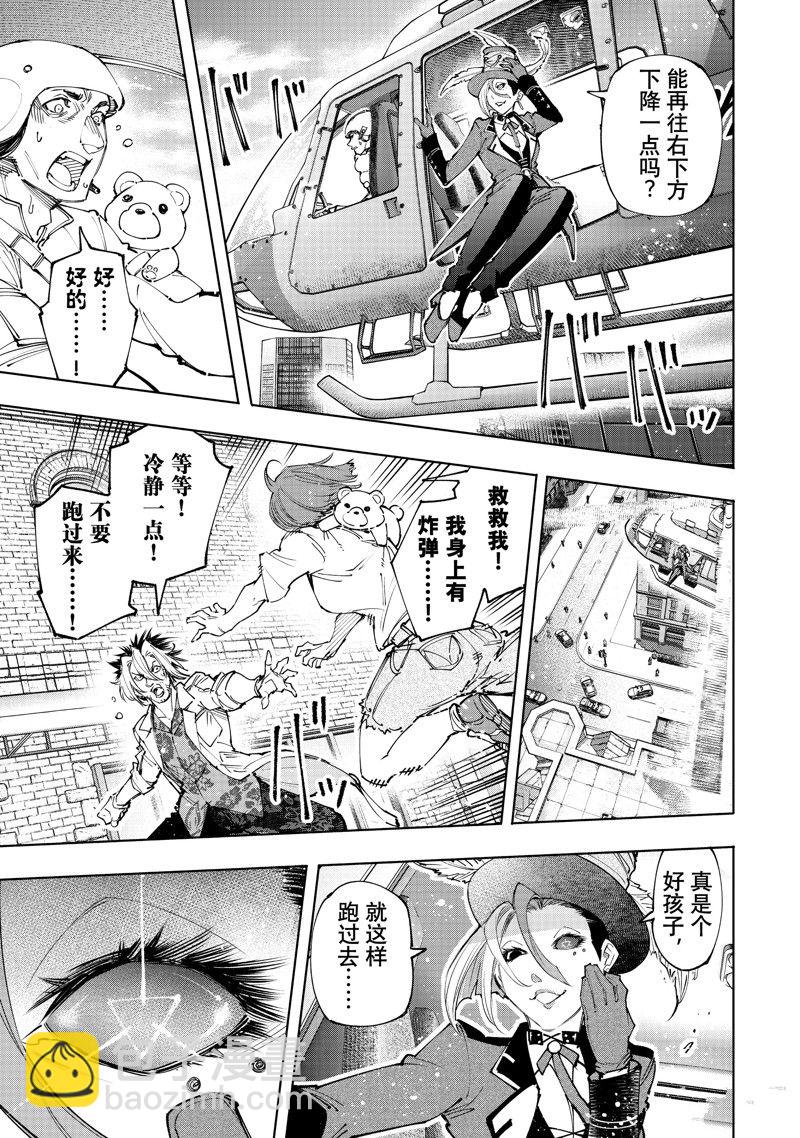 香格里拉·弗隴提亞~屎作獵人向神作發起挑戰~ - 第132話 - 1