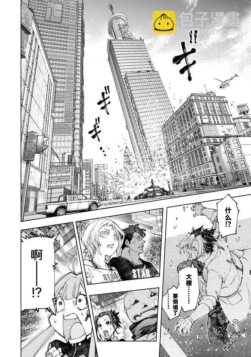 香格里拉·弗隴提亞~屎作獵人向神作發起挑戰~ - 第134話 - 2