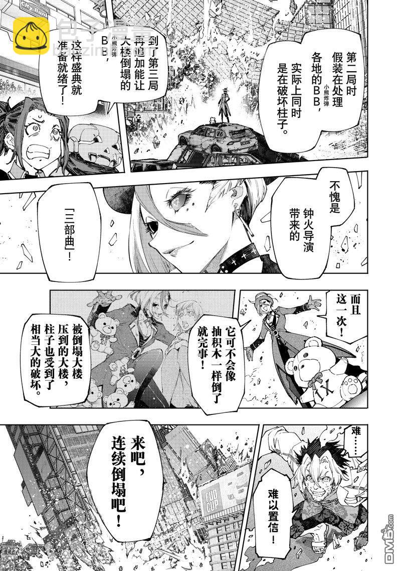 香格里拉·弗隴提亞~屎作獵人向神作發起挑戰~ - 第134話 - 1