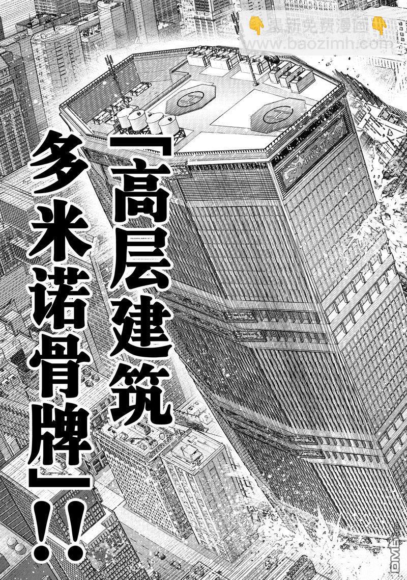 香格里拉·弗隴提亞~屎作獵人向神作發起挑戰~ - 第134話 - 3