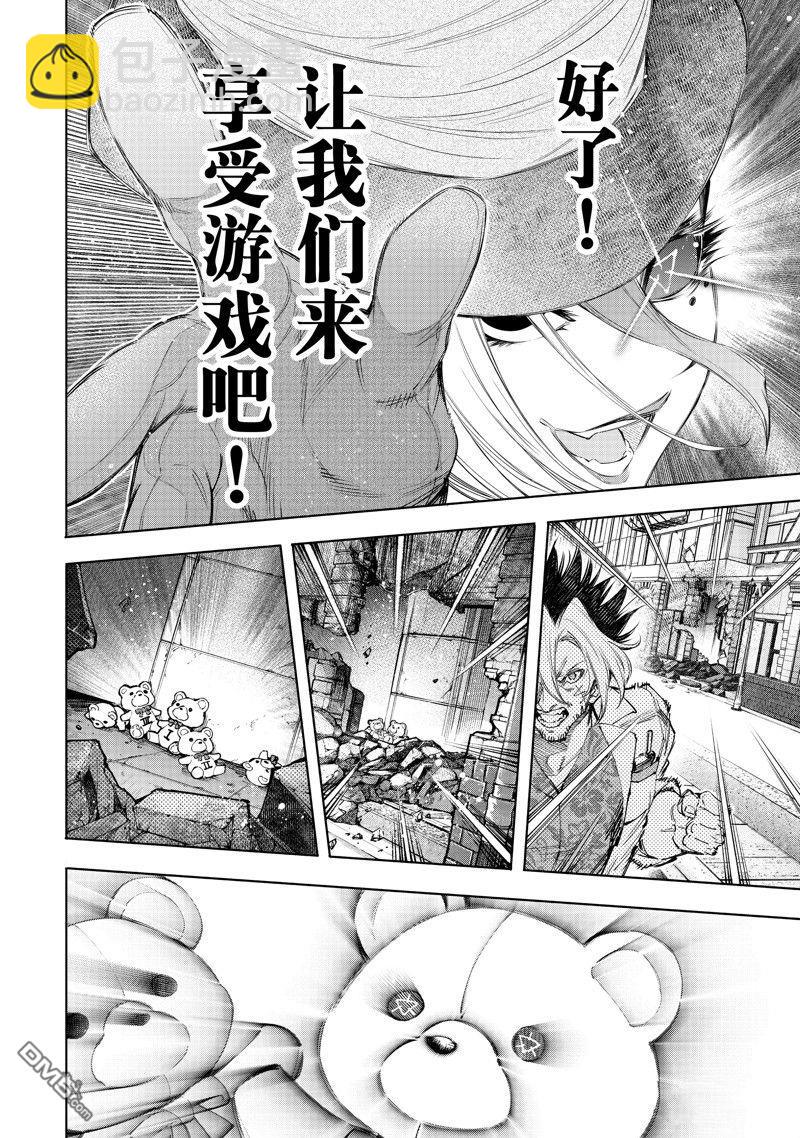 香格里拉·弗隴提亞~屎作獵人向神作發起挑戰~ - 第134話 - 4