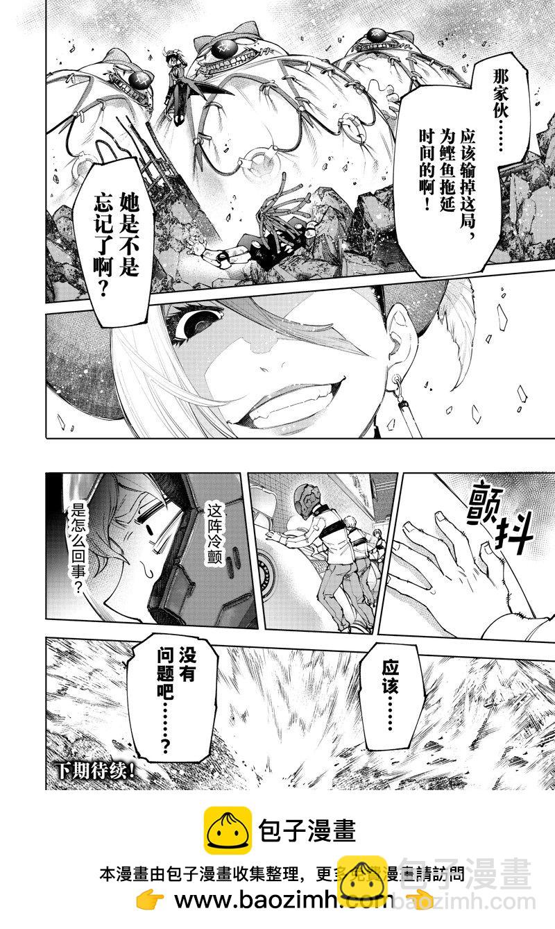 香格里拉·弗隴提亞~屎作獵人向神作發起挑戰~ - 第136話 - 2