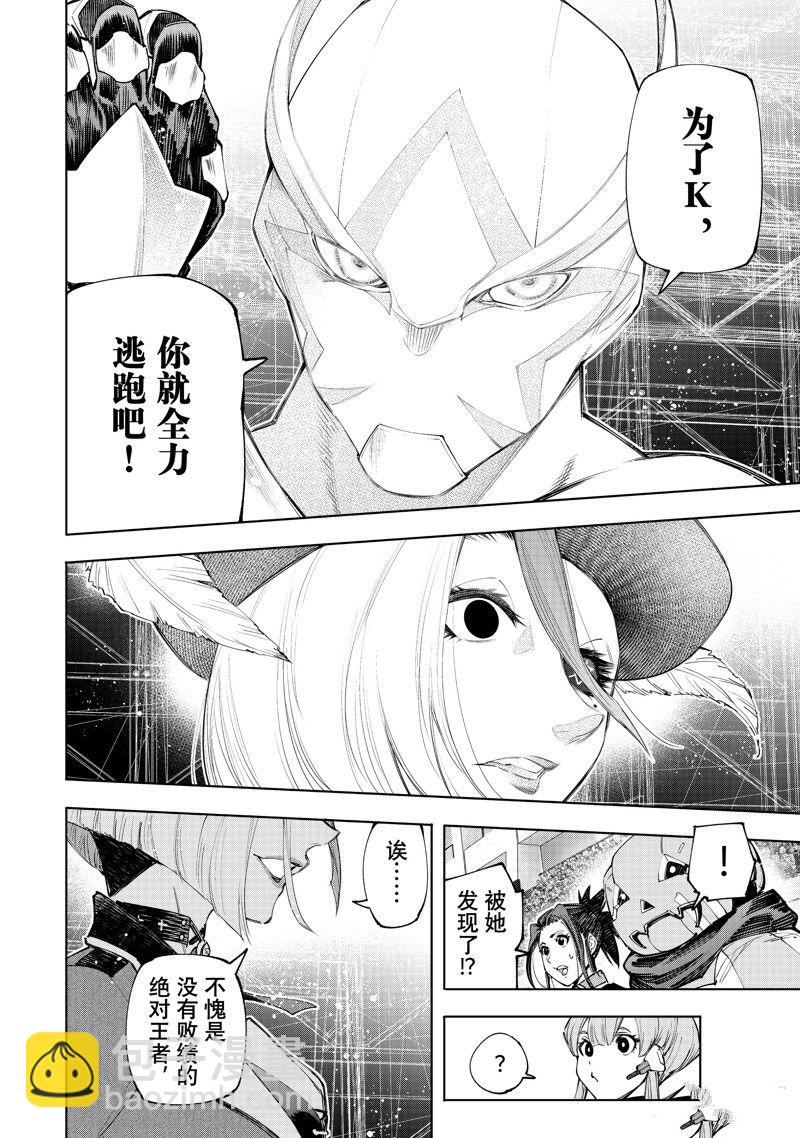 香格里拉·弗隴提亞~屎作獵人向神作發起挑戰~ - 第137話 - 2