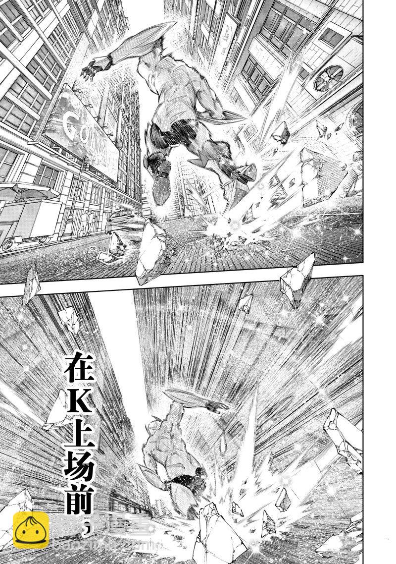 香格里拉·弗隴提亞~屎作獵人向神作發起挑戰~ - 第137話 - 1