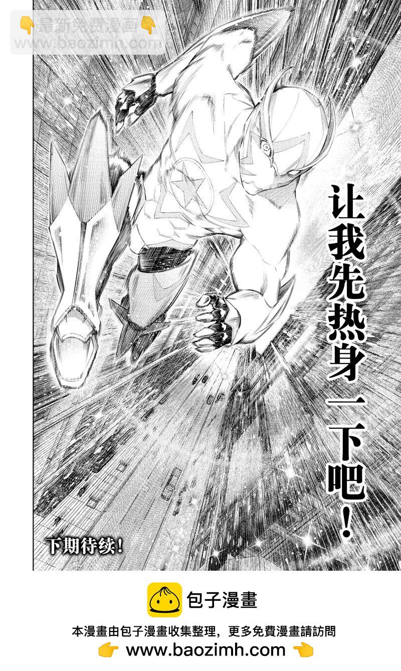 香格里拉·弗隴提亞~屎作獵人向神作發起挑戰~ - 第137話 - 2