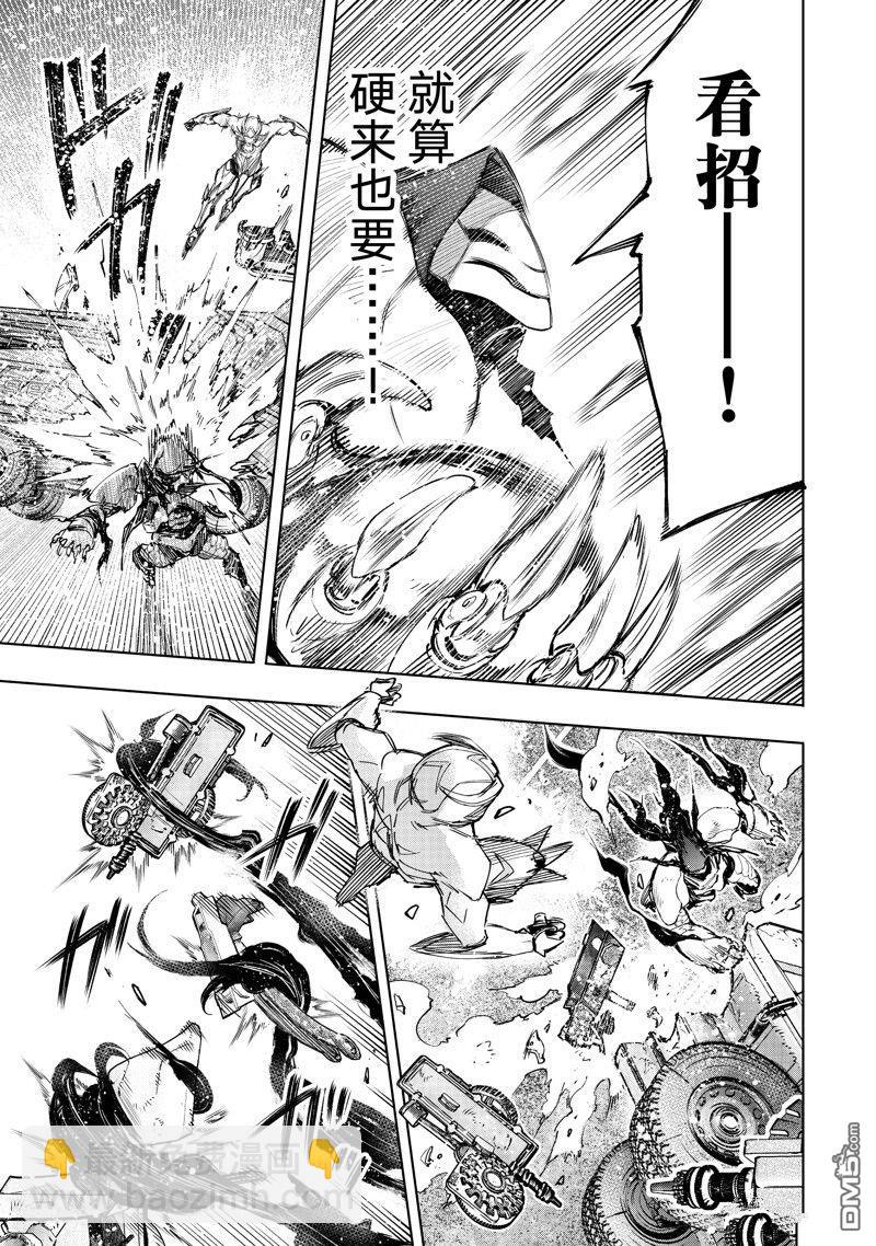 香格里拉·弗隴提亞~屎作獵人向神作發起挑戰~ - 第141話 - 3